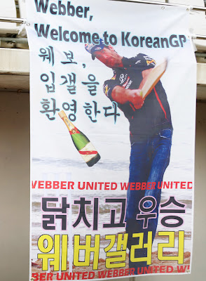 баннер болельщиков Марка Уэббера на Гран-при Кореи 2012