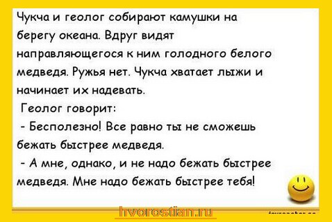 Скачать анекдот на смс Скачать анекдот на смс