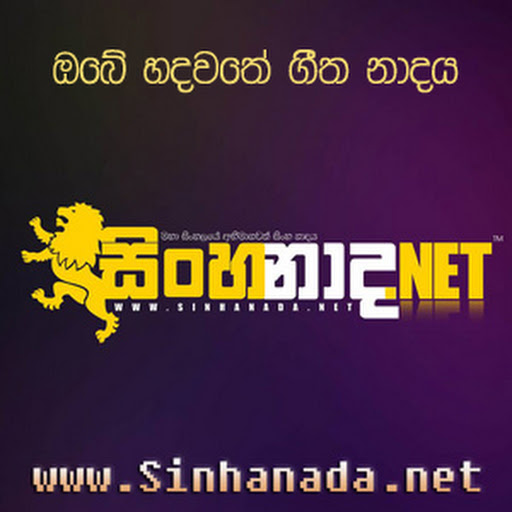 Kavi bana amma free download sinhala songs Kavi bana amma free download sinhala songs