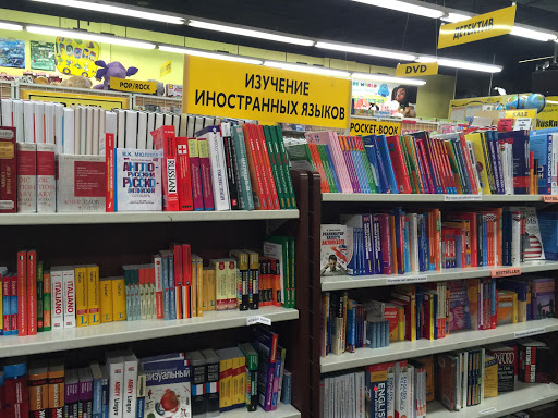 Book Store «St. Petersburg Global Trade House», reviews and photos, 230 Brighton Beach Ave, Brooklyn, NY 11235, USA