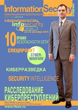 Information Security/Информационная безопасность №5 (ноябрь 2014)