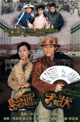 Trạng Sư Hồ Đồ - A Case Of Misadventure