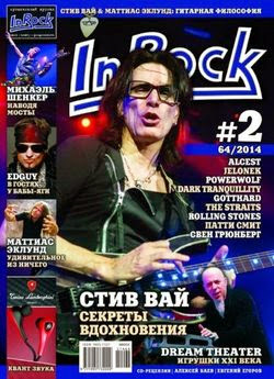 InRock №2 (апрель-май 2014)
