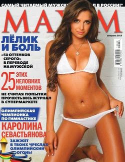 Maxim №2 (февраль 2015 / Россия)