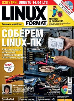 Linux Format №7 июль 2014