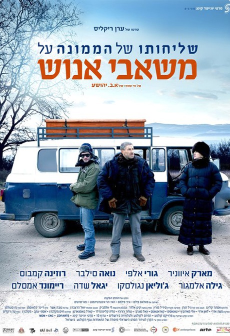 Misja kadrowego / The Human Resources Manager (2010) PL.TVRip.XviD / Lektor PL Misja kadrowego / The Human Resources Manager (2010) PL.TVRip.XviD / Lektor PL
