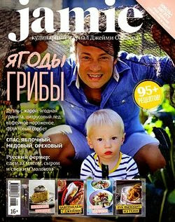 Jamie Magazine №6 (июль-август 2014)