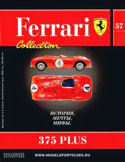 Ferrari Collection №57 ( 2014)
