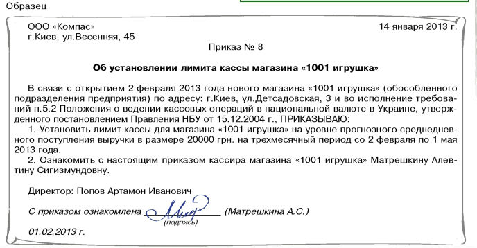 Как рассчитать лимит кассы вновь созданной организации в 2014 году