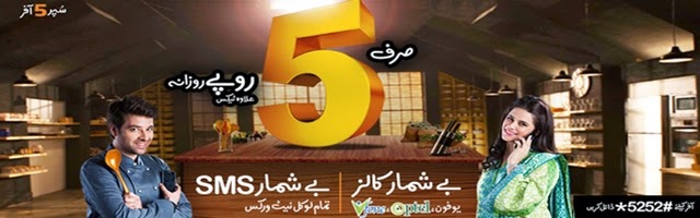 Ufone News Pakistan