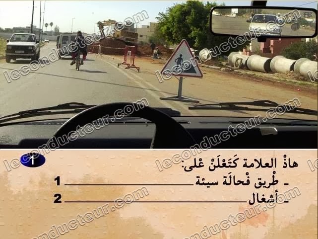 code permis maroc code permis maroc