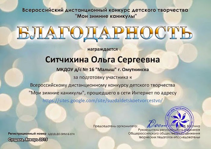 Дистанционные конкурсы творческие конкурсы Дистанционные конкурсы творческие конкурсы