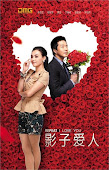 Ảnh Tử Ái Nhân - Repeat I Love You - Shadows Of Love