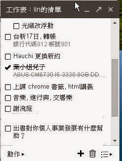 Google tasks 工作表 Google tasks 工作表存取的方法 http://google.22ace.com/2014/06/google-tasks-url.html