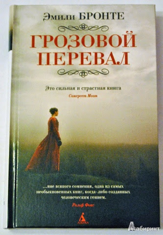 скачать грозовой перевал книга fb2 Скачать эмили бронте грозовой перевал epub.