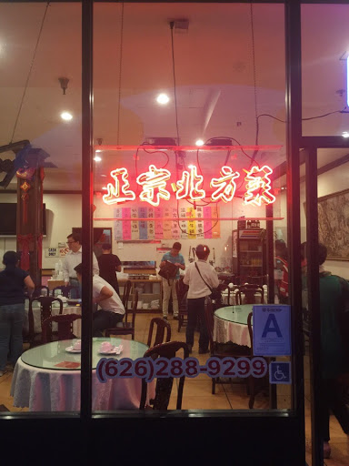 Restaurant «Northern Chinese Restaurant», reviews and photos, 8450 Valley Blvd, Rosemead, CA 91770, USA