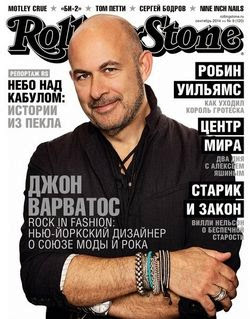 Rolling Stone №9 ( 2014)