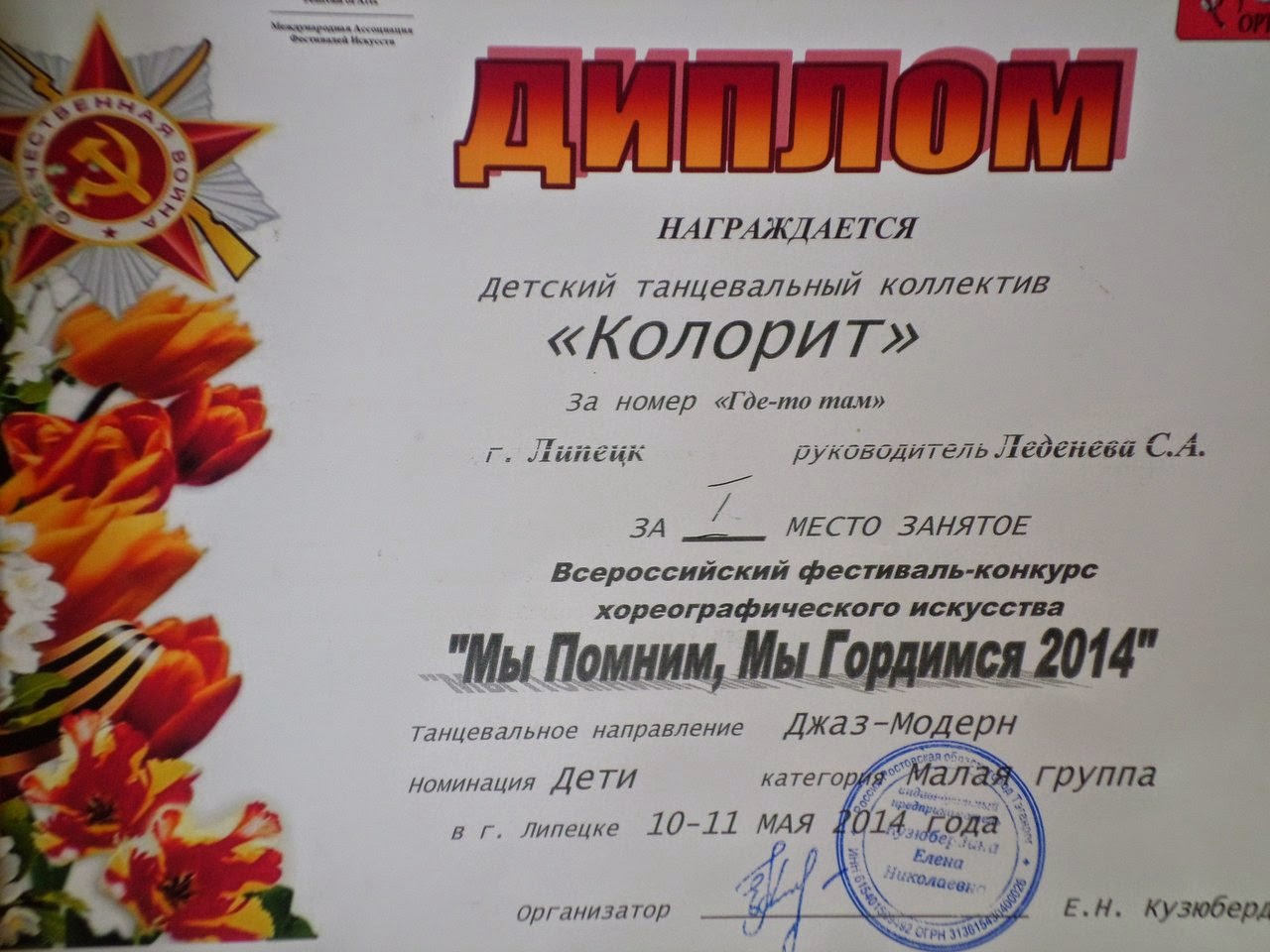 Всероссийский конкурс мы помним мы гордимся Всероссийский конкурс мы помним мы гордимся
