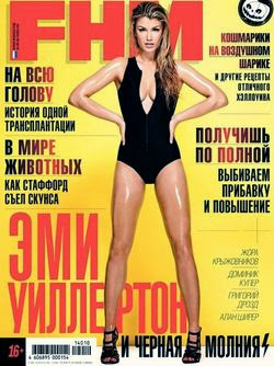 FHM №10 (октябрь 2014 / Россия)