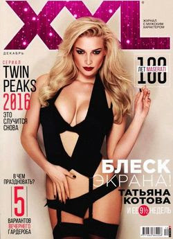 XXL №12 (декабрь 2014 Украина)