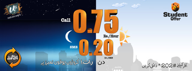 Banner of Ufone Student offer Uth Student offer
