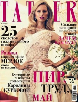 Tatler №5 (май 2014)