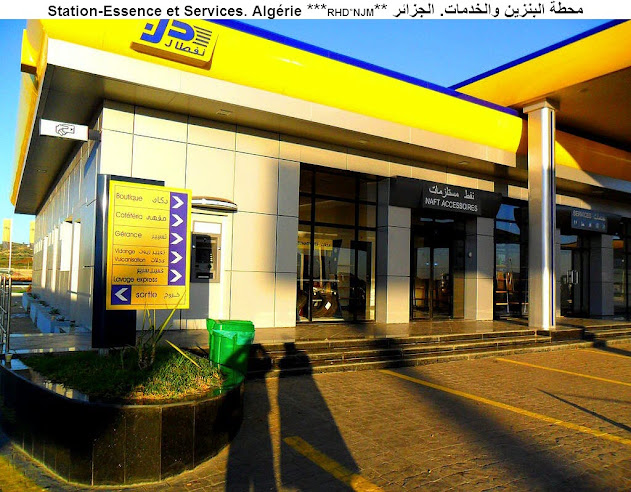  الجزائر وطبيعتها عبر الطرق السيار Station-Essence+et+Services.+Alg%C3%A9rie+RHD.NJM+1+%D9%86%D8%AC%D9%85%D8%A9+%D9%87%D8%B4%D9%84%D9%85+%D9%85%D8%AD%D8%B7%D8%A9+%D8%A7%D9%84%D8%A8%D9%86%D8%B2%D9%8A%D9%86+%D9%88%D8%A7%D9%84%D8%AE%D8%AF%D9%85%D8%A7%D8%AA.+%D8%A7%D9%84%D8%AC%D8%B2%D8%A7%D8%A6%D8%B1