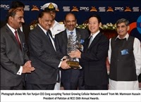 Zong-picture-Eng_thumb Zong Picture - Eng