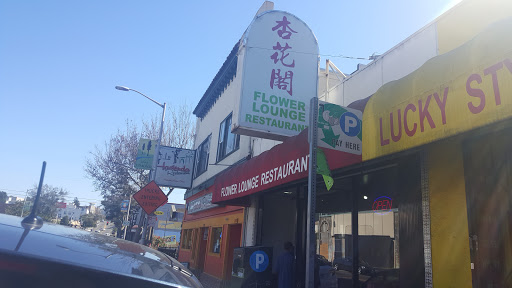 Restaurant «Flower Lounge Restaurant», reviews and photos, 2033 MacArthur Blvd, Oakland, CA 94602, USA