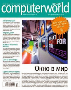 Computerworld №23 ( 2014) 