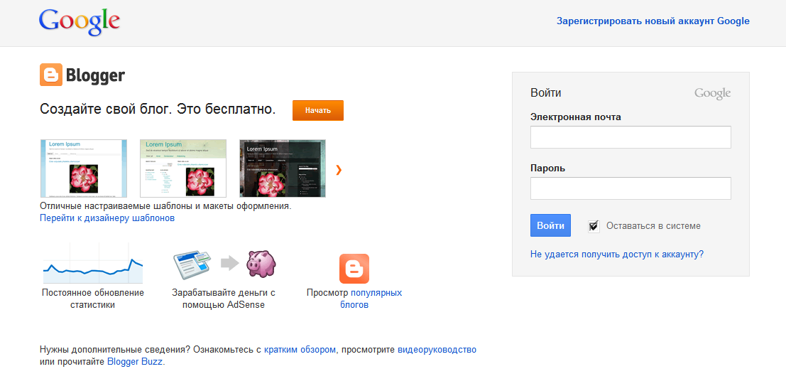 Пошаговая инструкция создания аккаунта в google Пошаговая инструкция создания аккаунта в google
