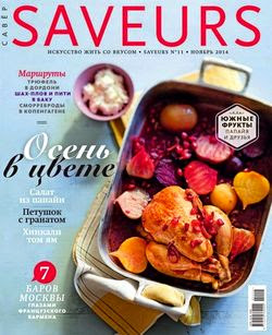 Saveurs №11 ( 2014)