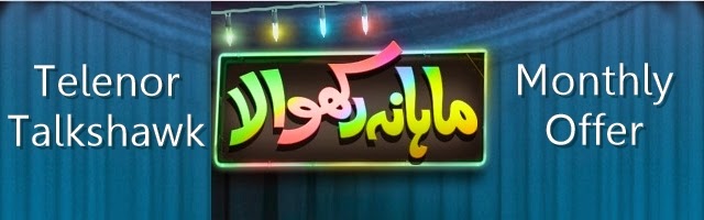 Telenor Pk News mahana rakhwala post thumb
