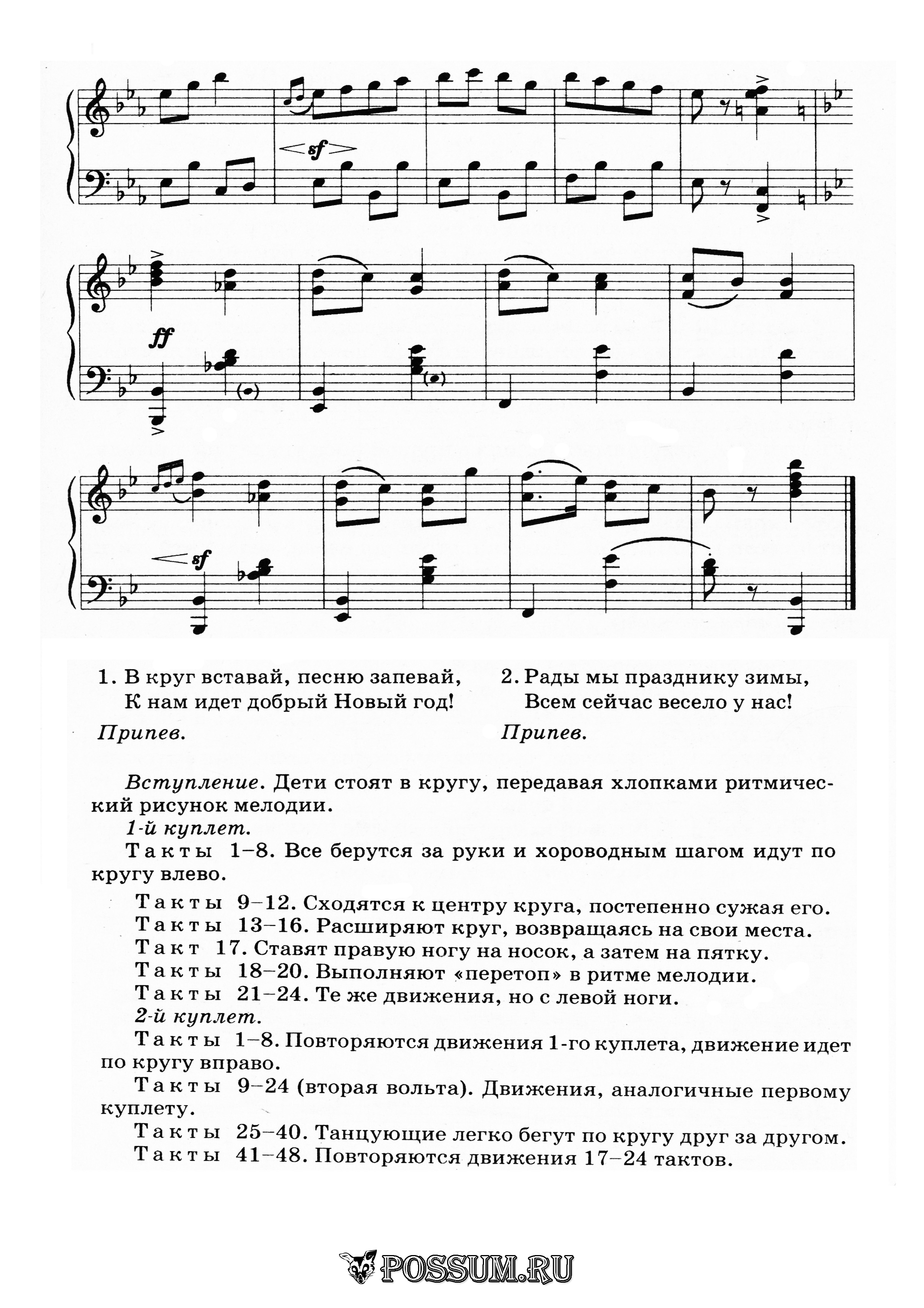 Новый год к нам идёт музыка Новый год к нам идёт музыка