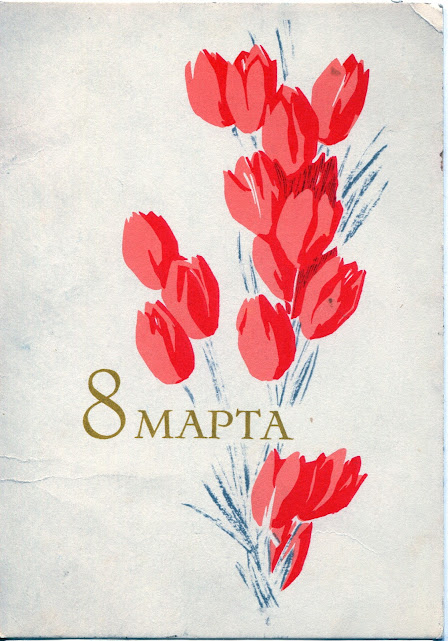 Будни и праздники 1961 Будни и праздники 1961