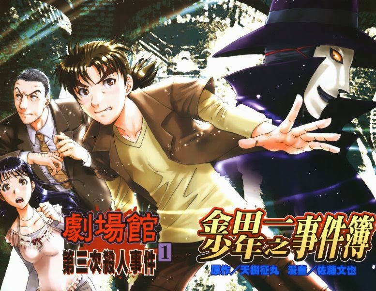 Kindaichi Shounen No Jikenbo Kindaichi Shounen No Jikenbo