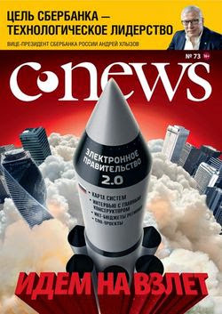 CNews №73 (2014)