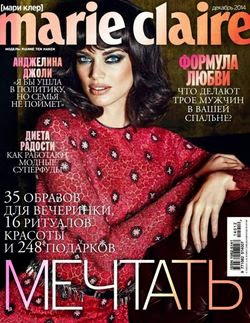 Marie Claire №12 (декабрь 2014 Россия)