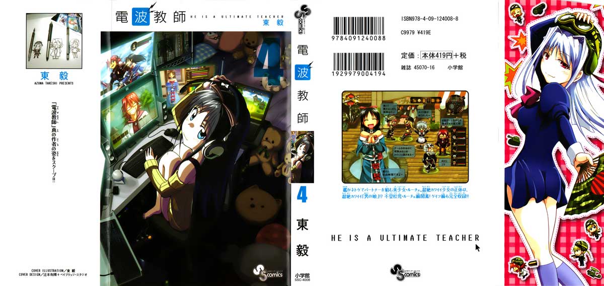Komik denpa kyoushi 035 36 Indonesia denpa kyoushi 035 Terbaru 2|Baca Manga Komik Indonesia|