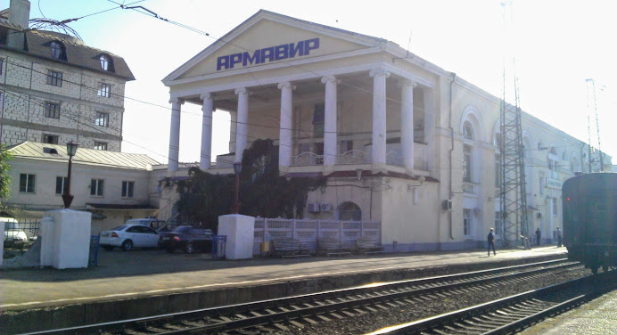 Армавир