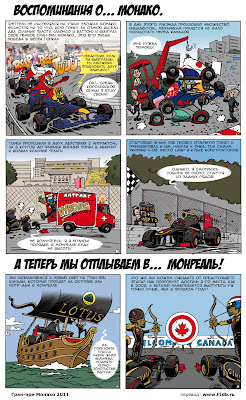 комикс Lotus Renaut GP по Гран-при Монако 2011 от Cirebox в переводе f1db