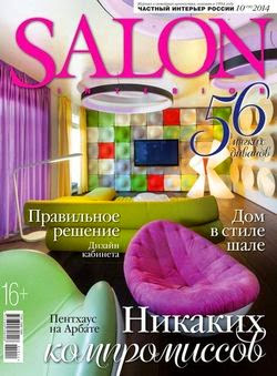 Salon-interior №10 (октябрь 2014)