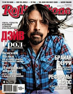 Rolling Stone №12 (декабрь 2014)