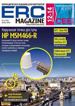 ERC Magazine №2 (июнь 2014)