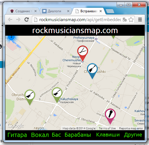 Встраиваемый виджет Rock Musicians Map