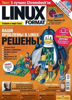 Linux Format №11 ноябрь 2014