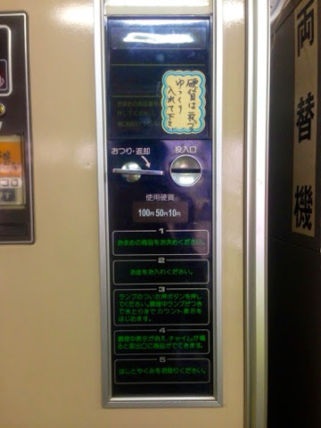 うどん・そばの自動販売機 コイン投入口と注意書き うどん・そばの自動販売機 コイン投入口と注意書き