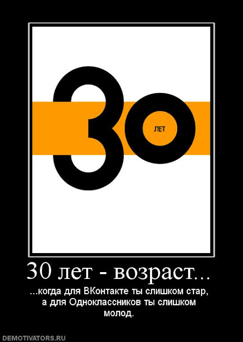 Поздравления с юмором на 30 лет Поздравления с юмором на 30 лет
