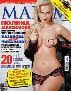 Maxim №1 (январь 2015  Россия)