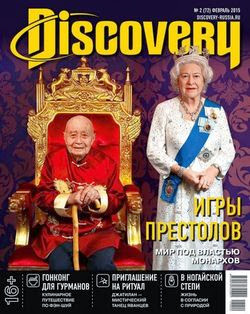 Discovery №2 ( 2015)
